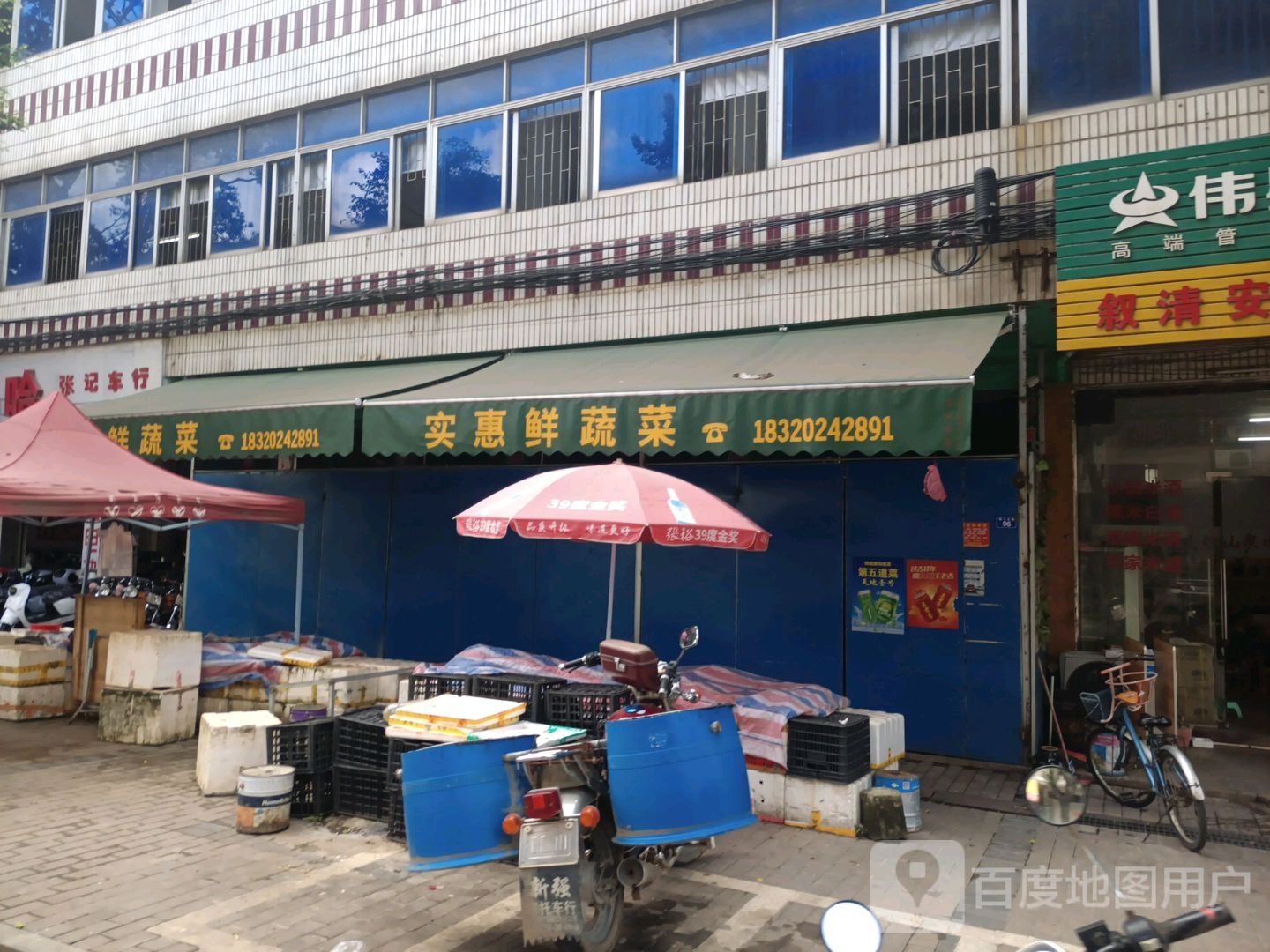 鲜果惠水果店