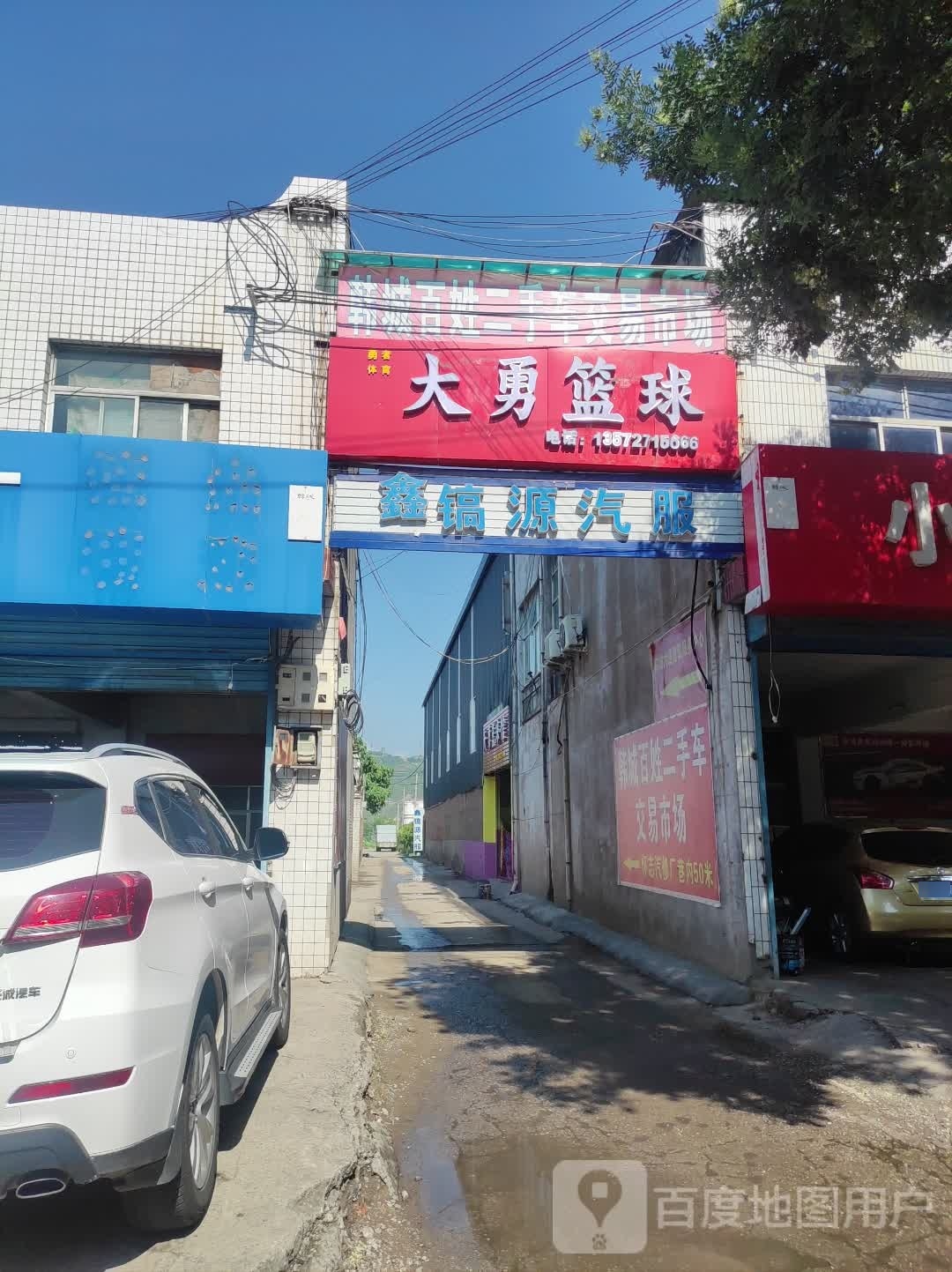 大勇篮球