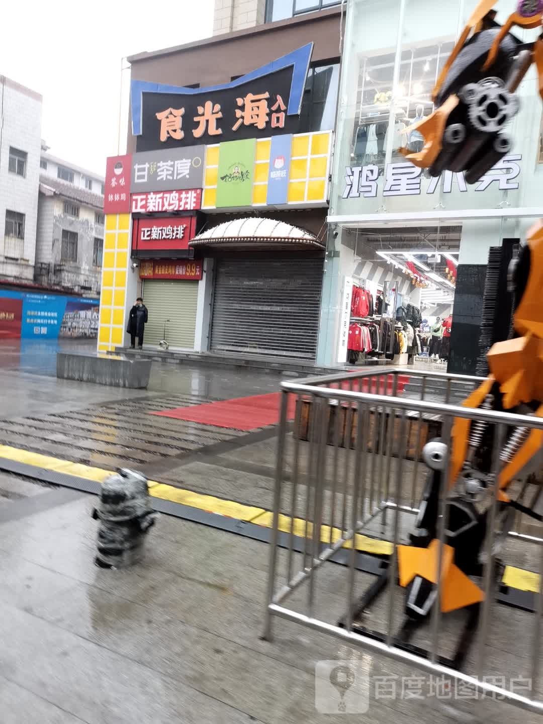 食光海美食广集