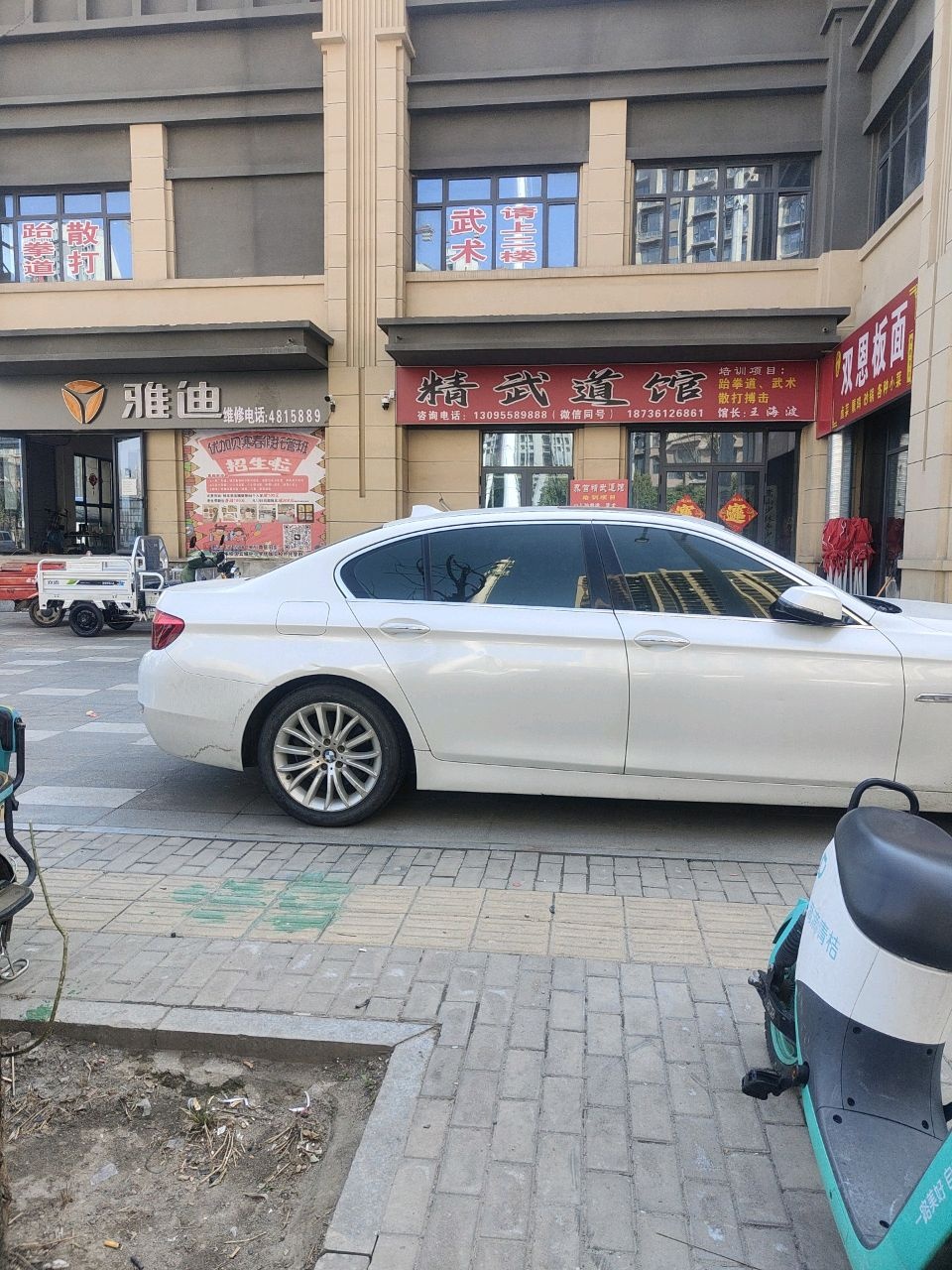 精武道馆