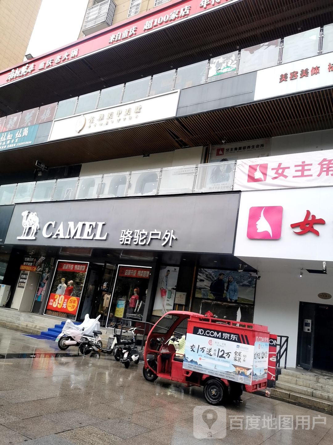 潢川县骆驼(环城路店)