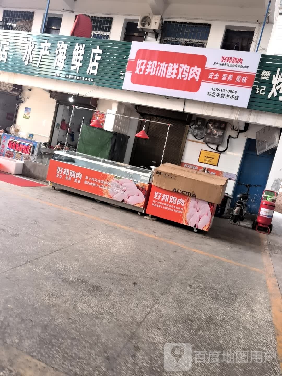 发浦水产海鲜店