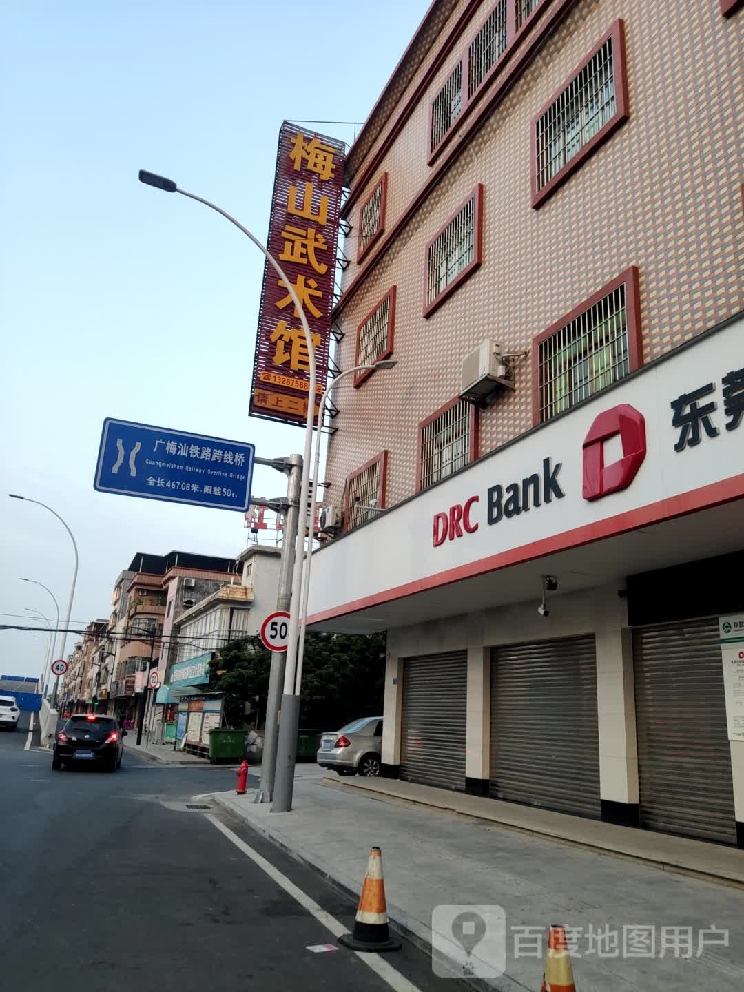 梅山武术馆