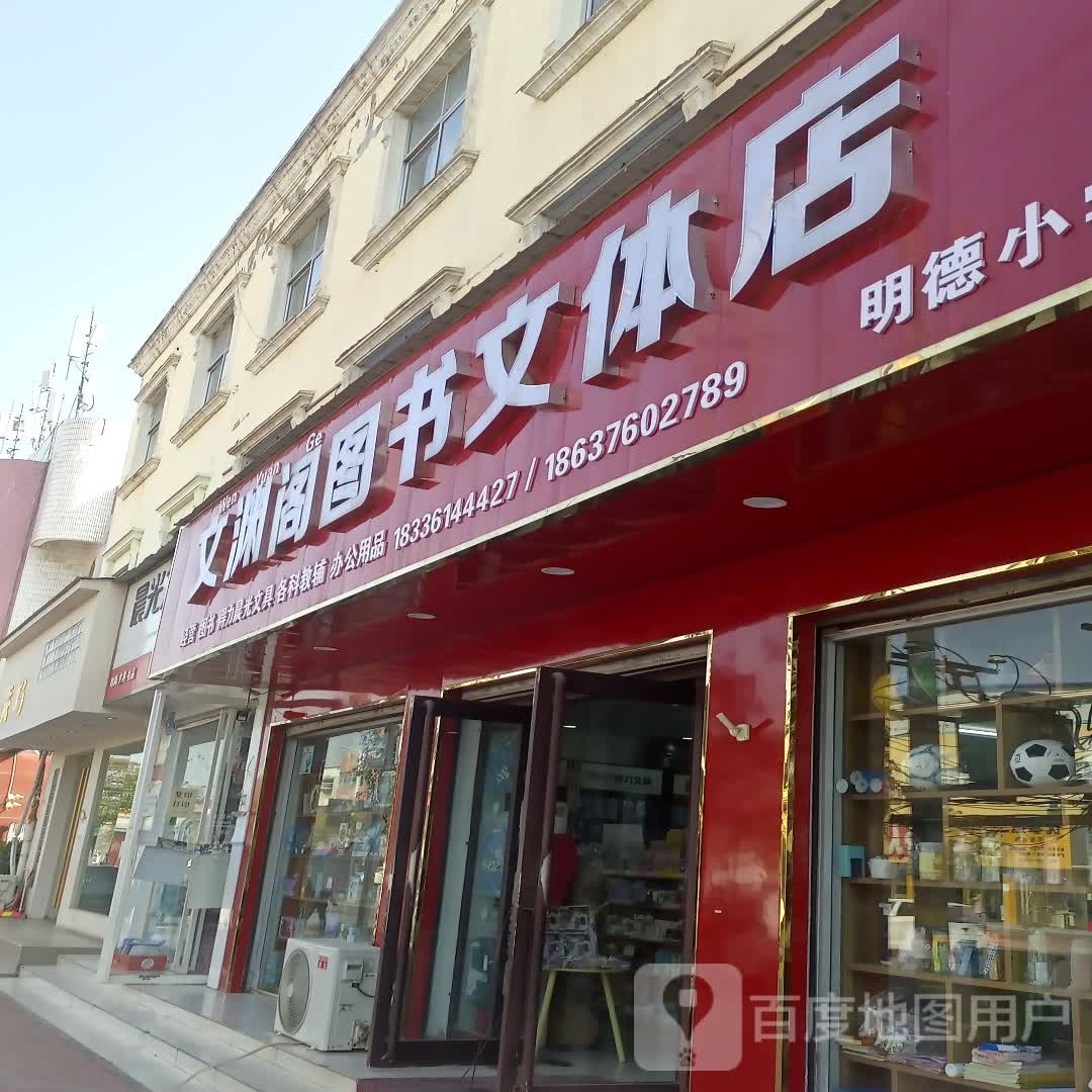 文渊阁图书实体店