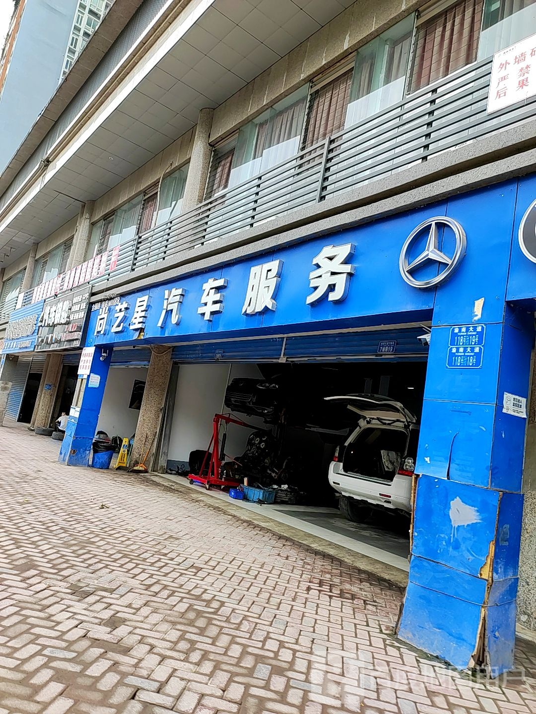 尚艺星汽车服务