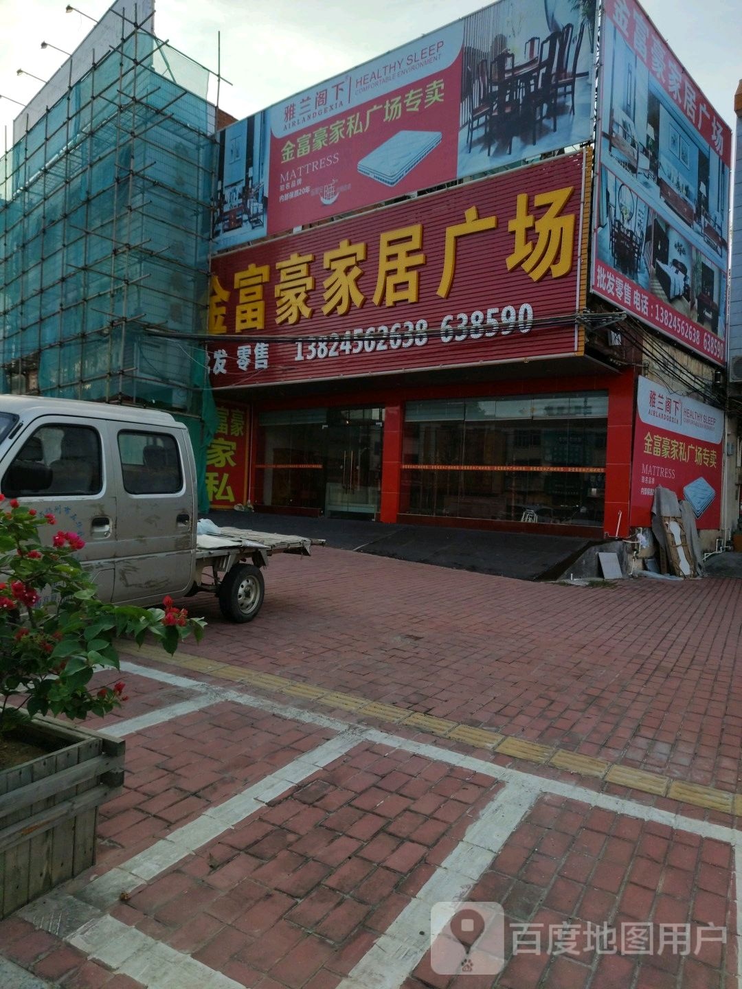 新富豪足浴保健(东山店)