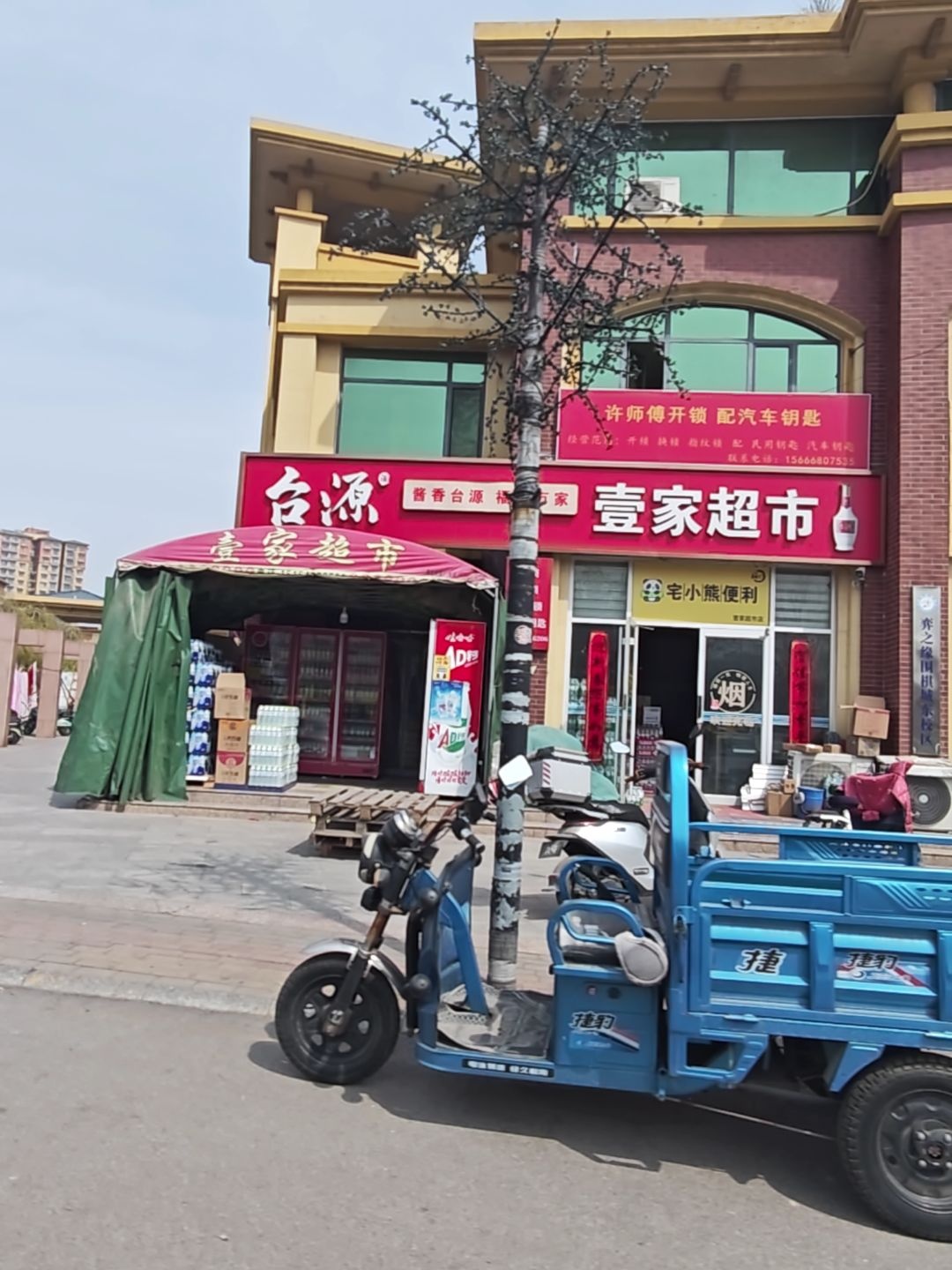 许师傅开锁配汽车钥匙