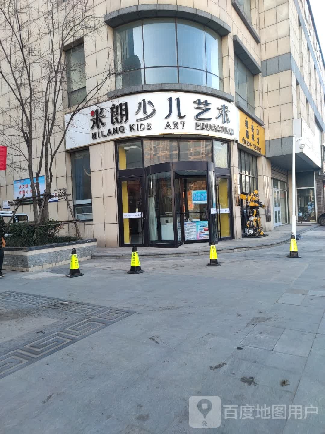 临沂米朗艺术金泰华城校区