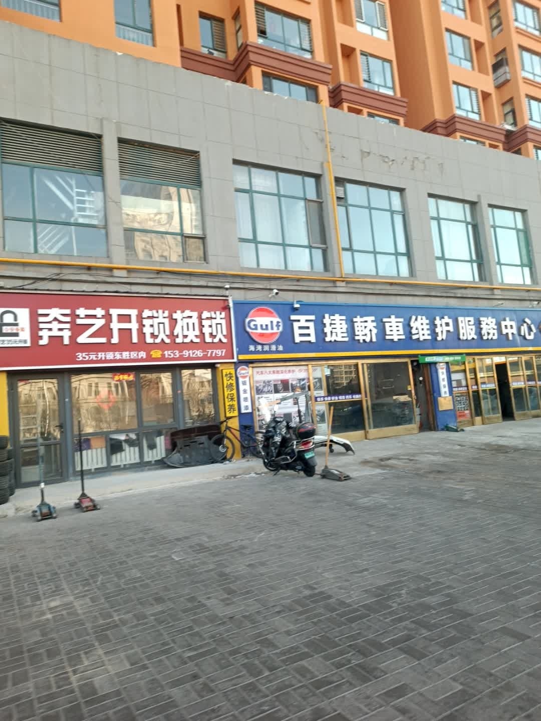 奔艺开锁换锁