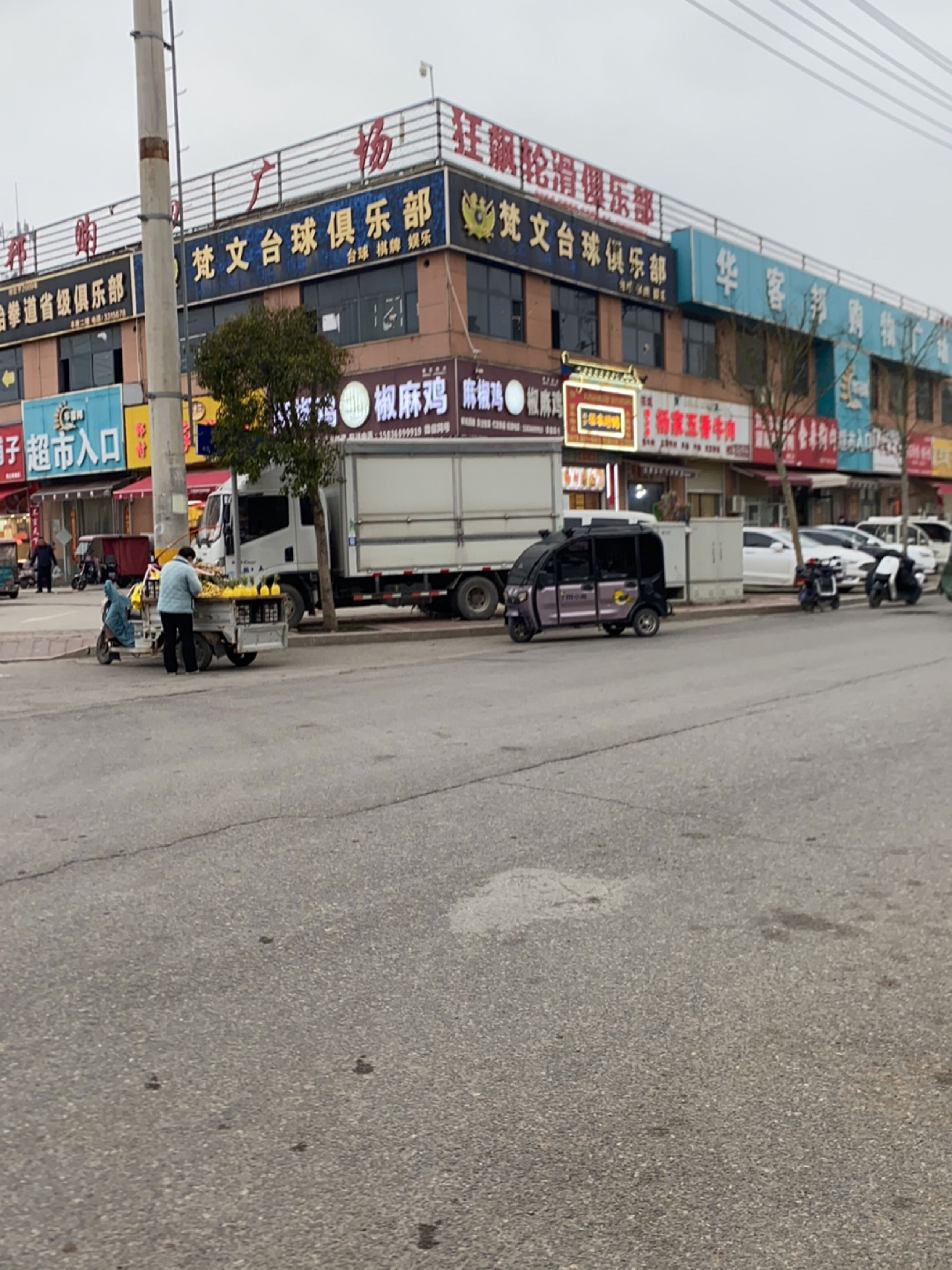 狂飙轮滑俱乐部