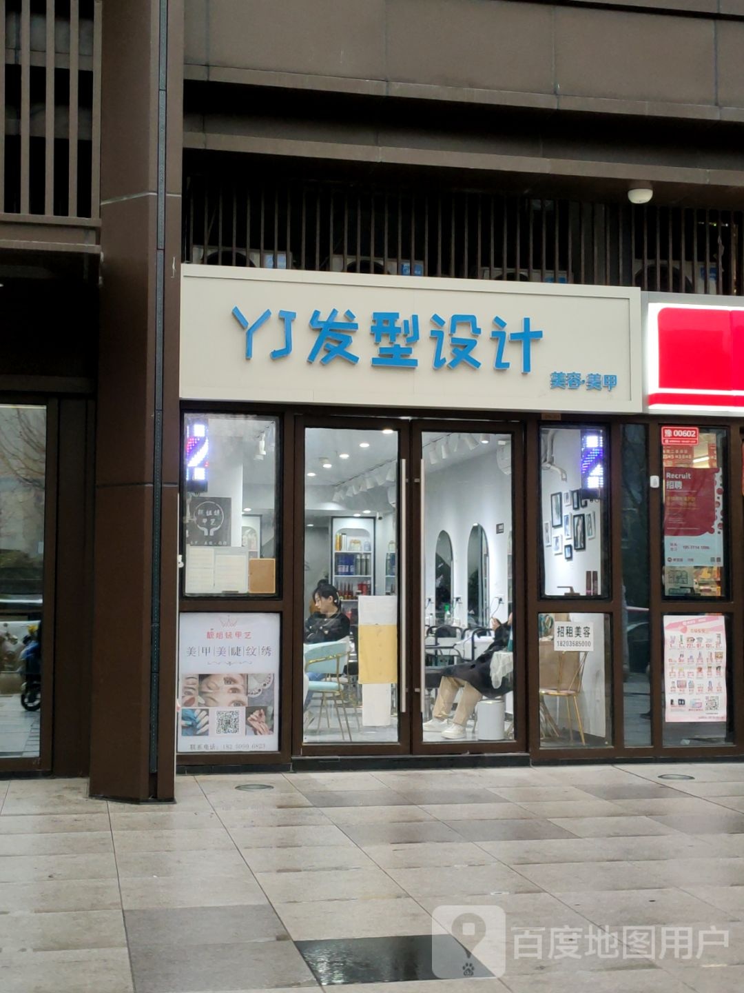 YJ发型设计(郑东商业中心A区店)