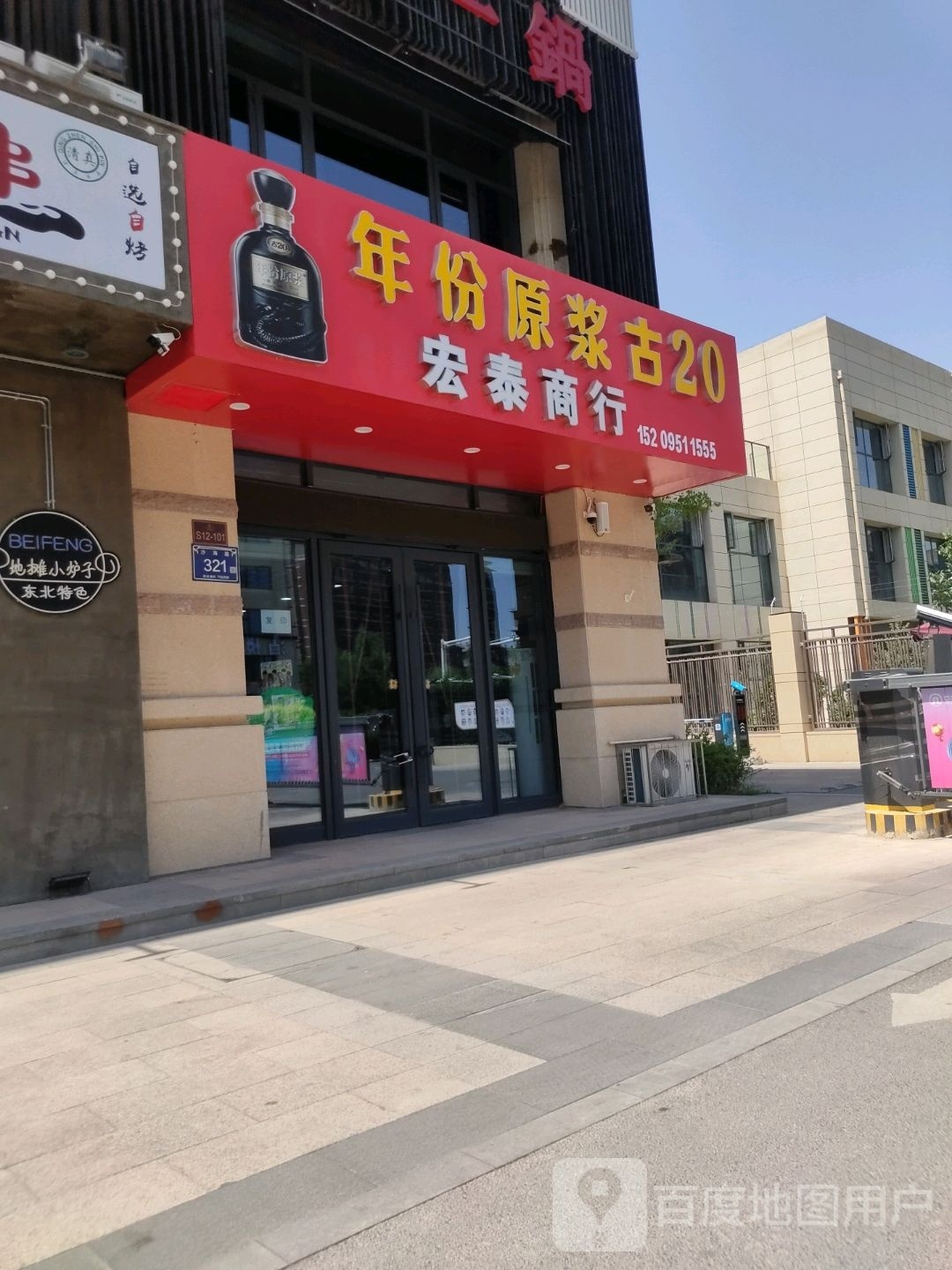 泰宾馆商行(公园华府店)