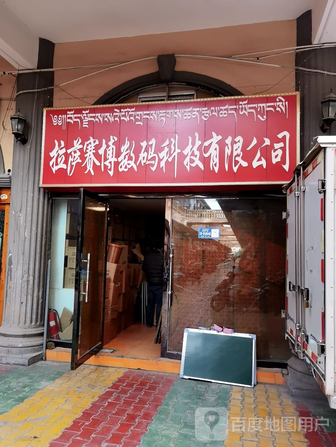 赛博数码科技有限公司
