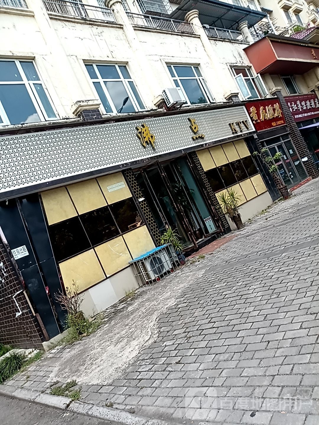 沸点KTV