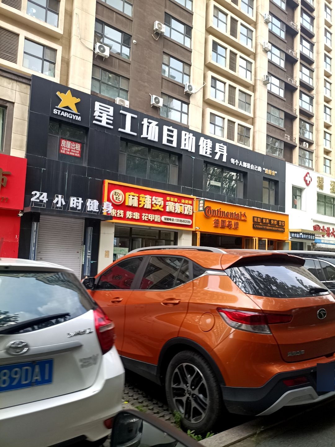 星工厂自助健身