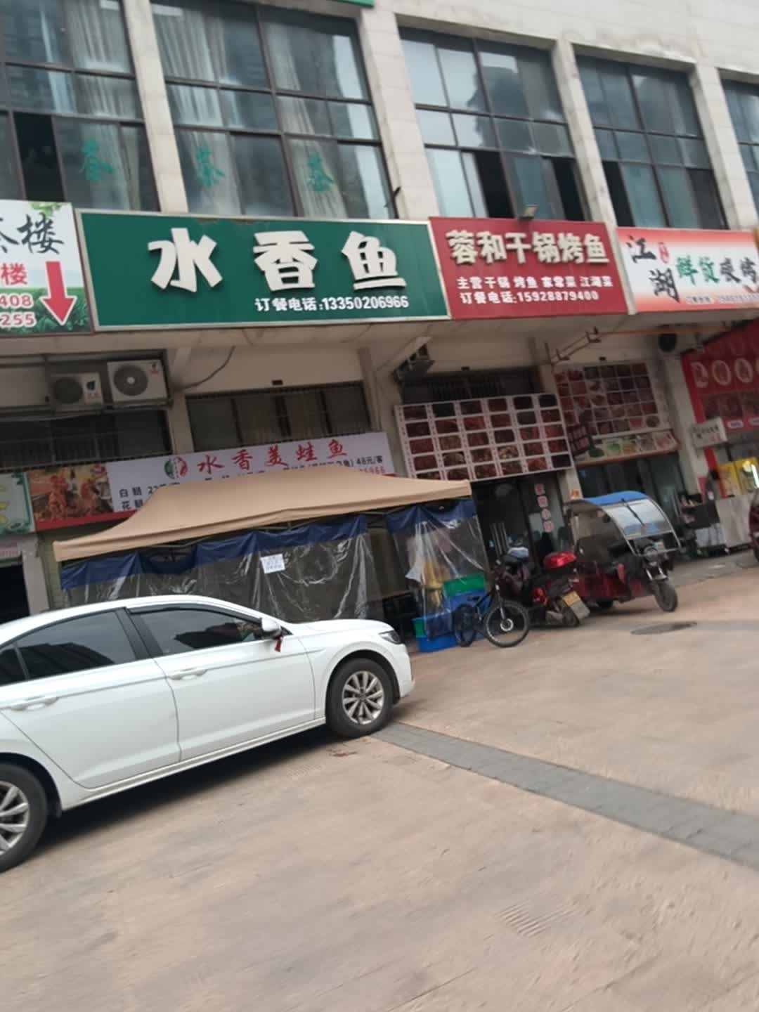 水香鱼(悦城·南区店)