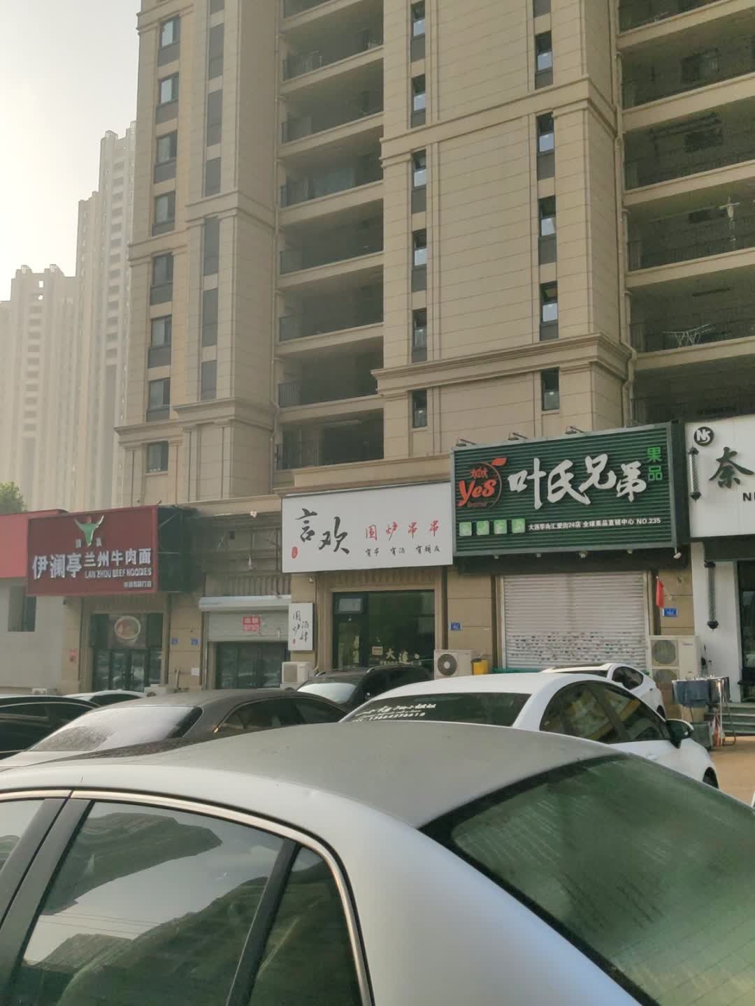 清真伊澜亭兰州牛肉面(华润凯旋门店)