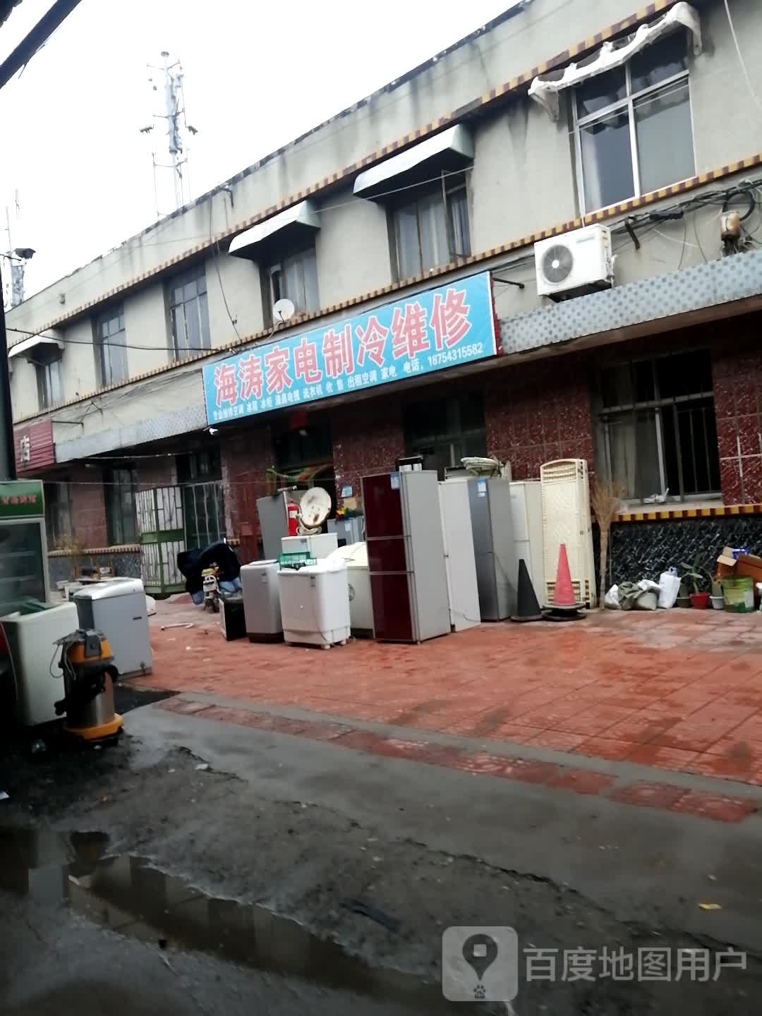 海涛家电制冷