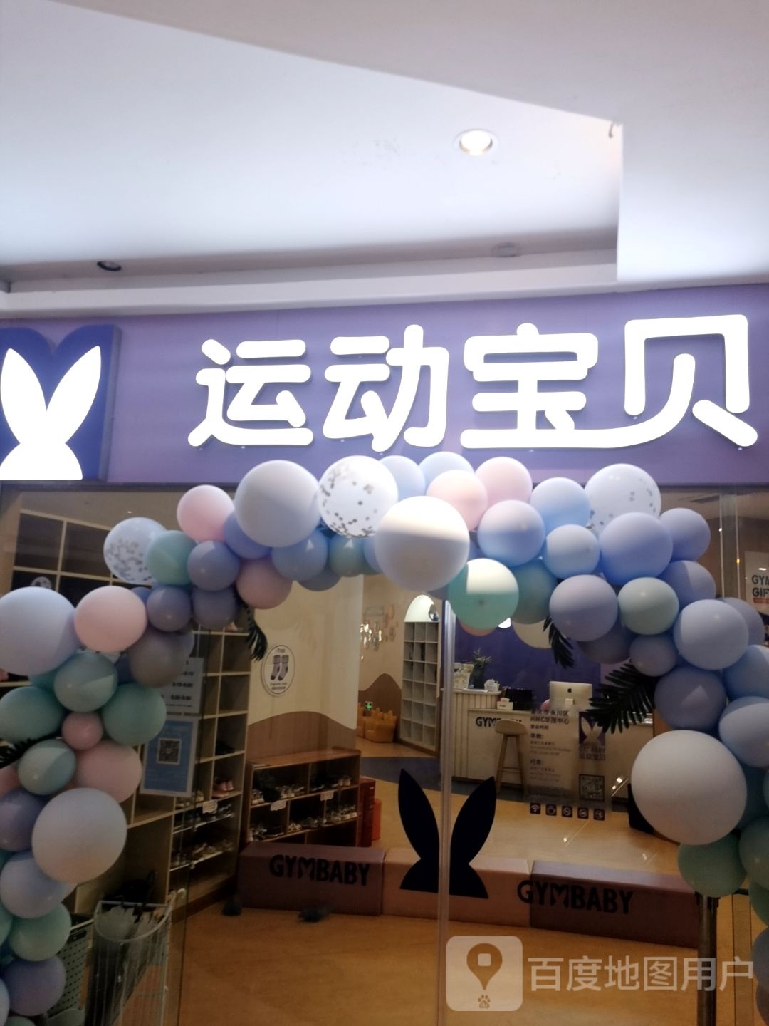 棠动体育华茂国际店