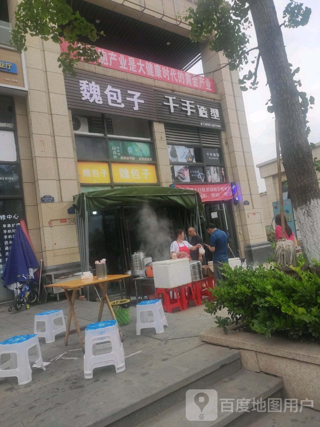 千手造型