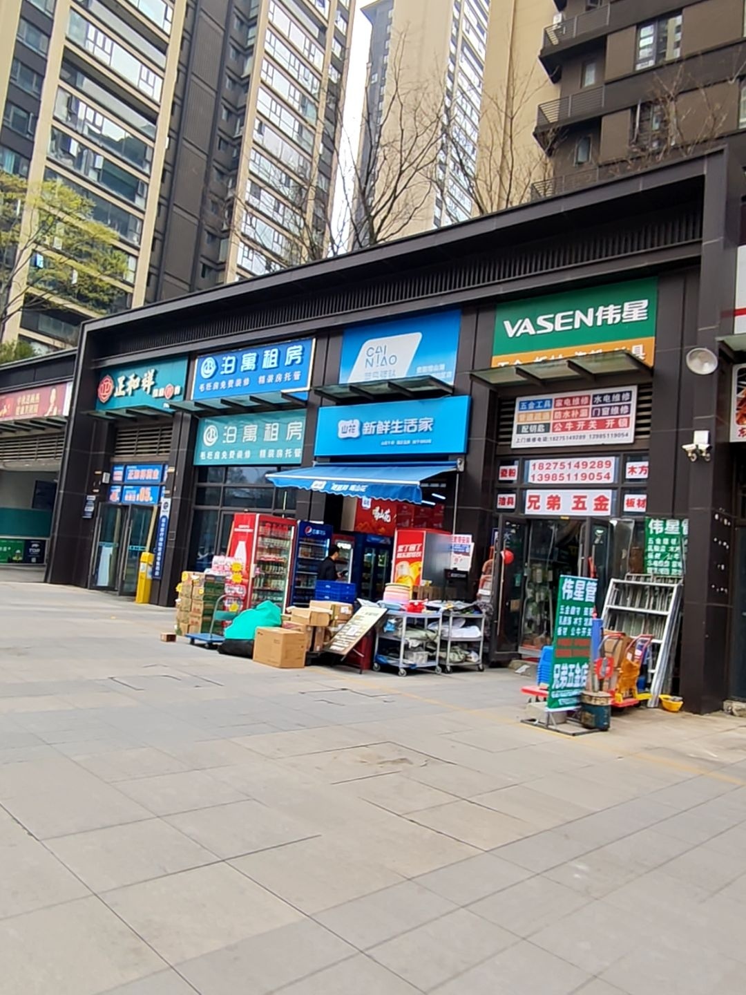 伟星五金板材(融创九樾府店)