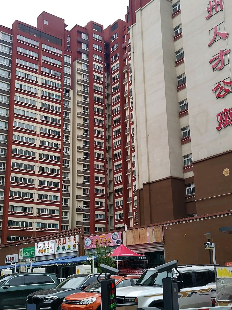 许记翘脚牛肉(汶马路店)