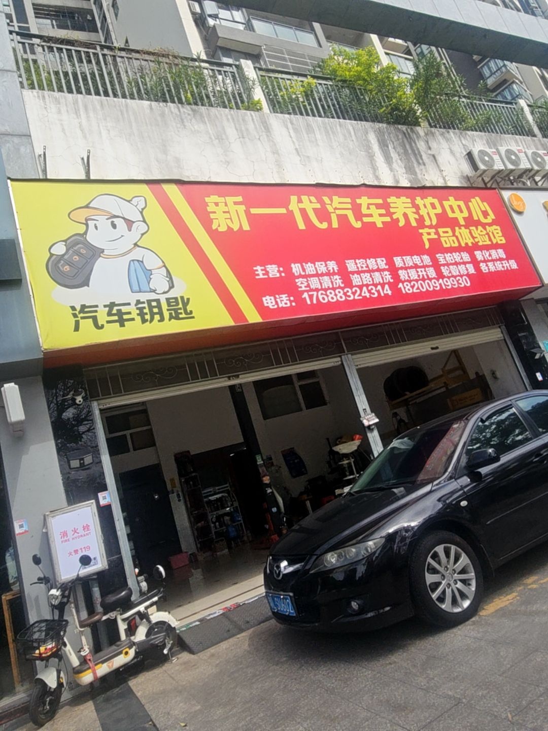 新一代汽车养护中心