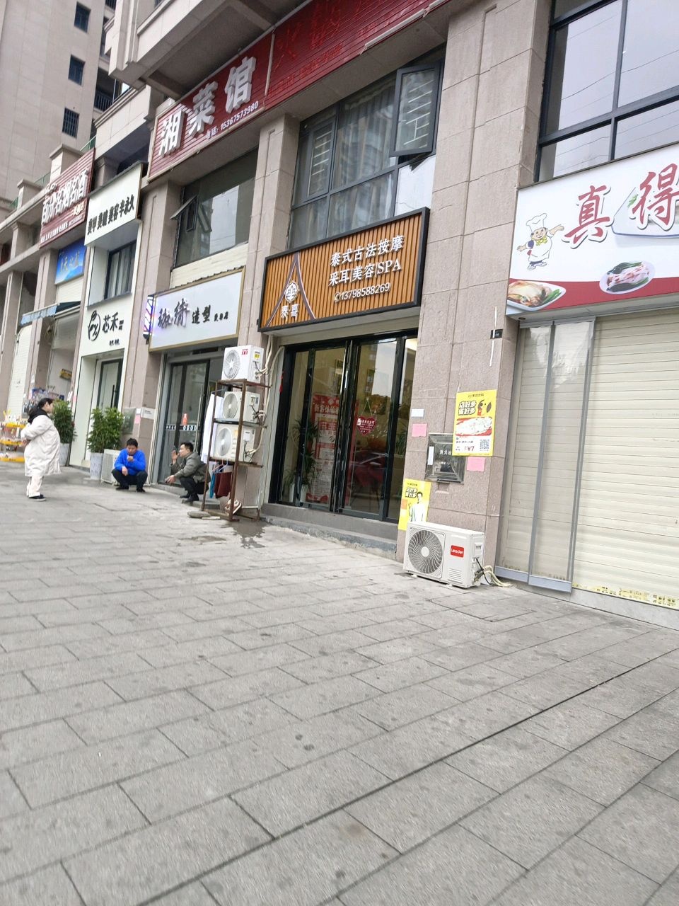 泰·喜泰式古法按摩