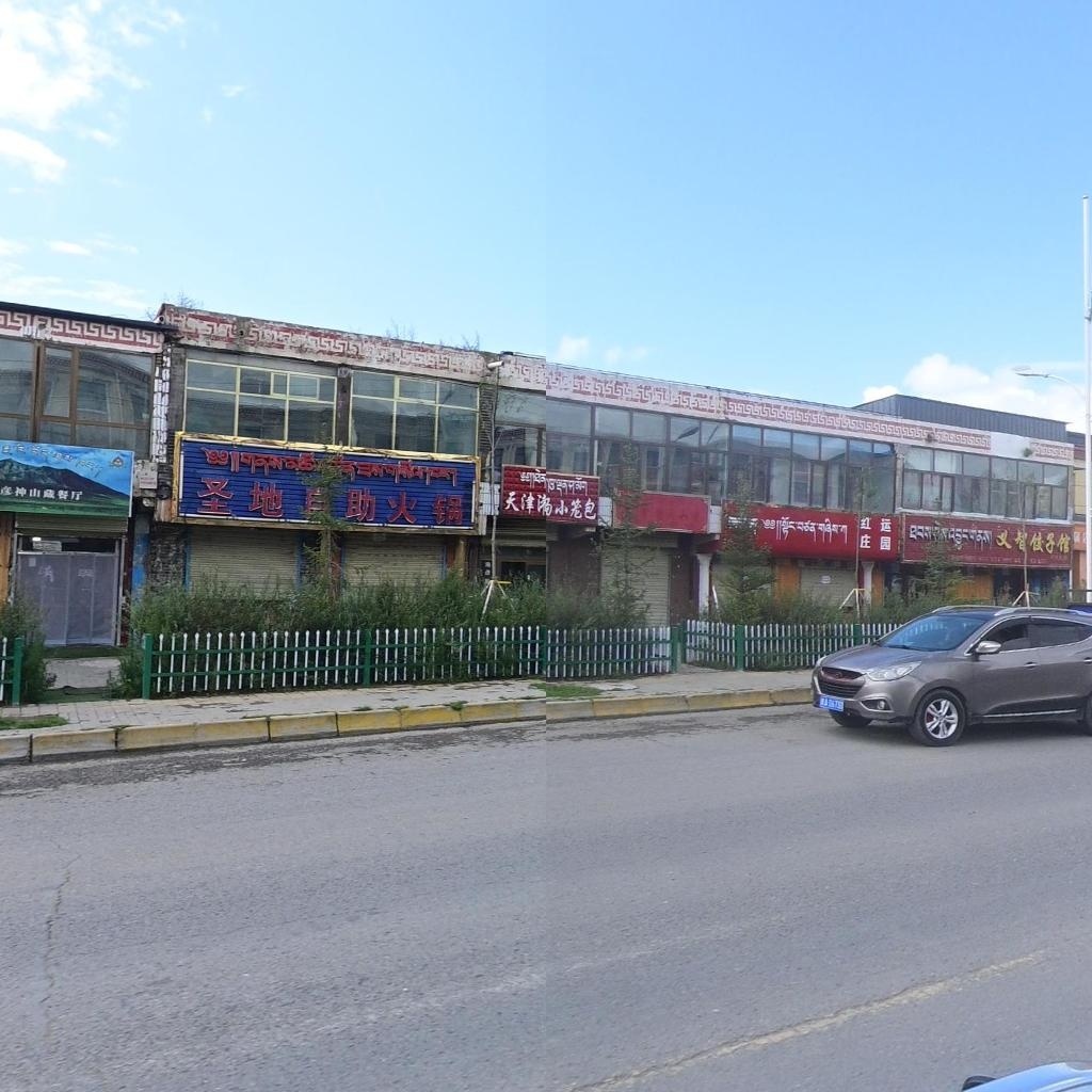 圣地自助火锅