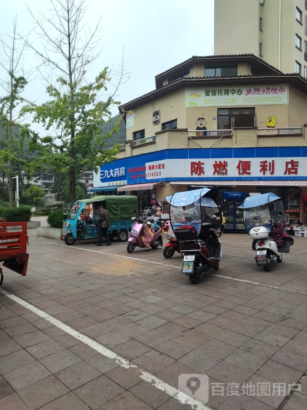 陈燃时便利店