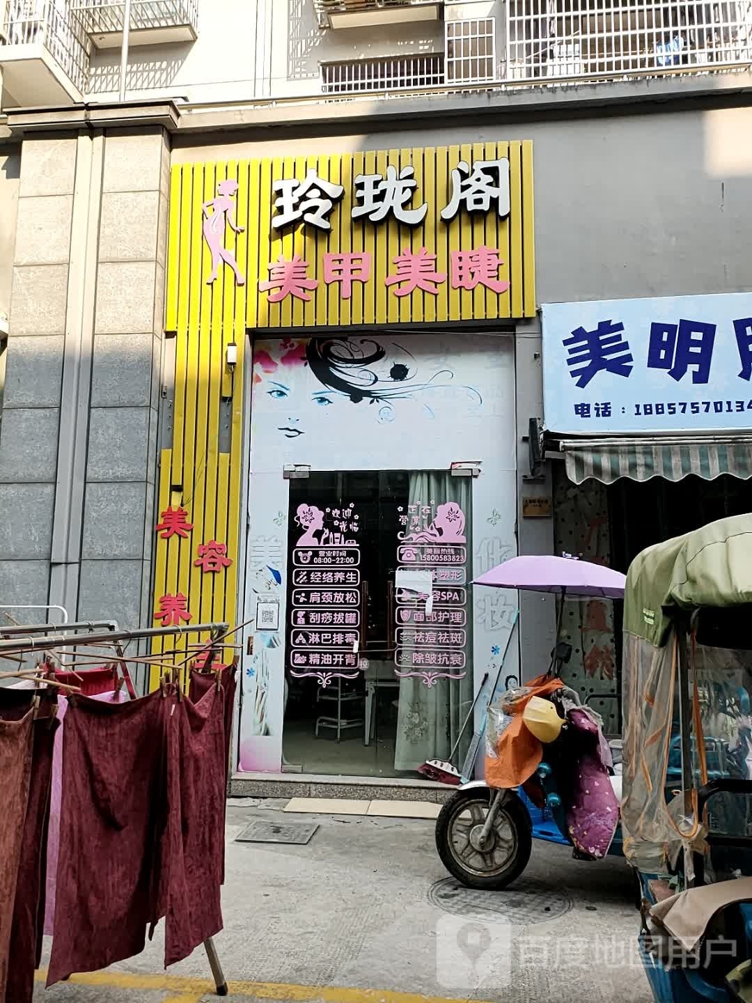 玲珑阁美甲美甲(大坂旺角公寓店)
