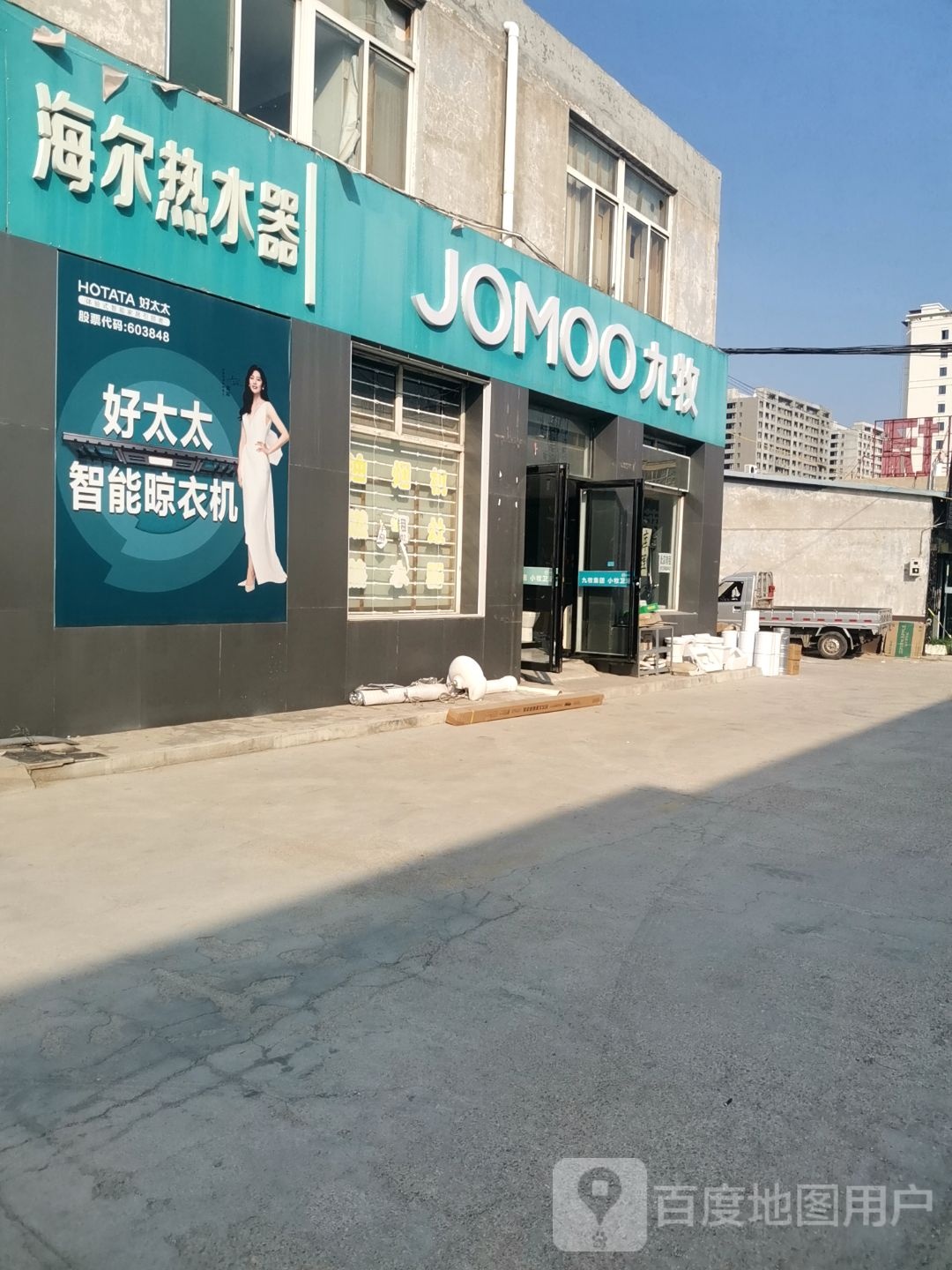 海尔热水器(永兴南路店)