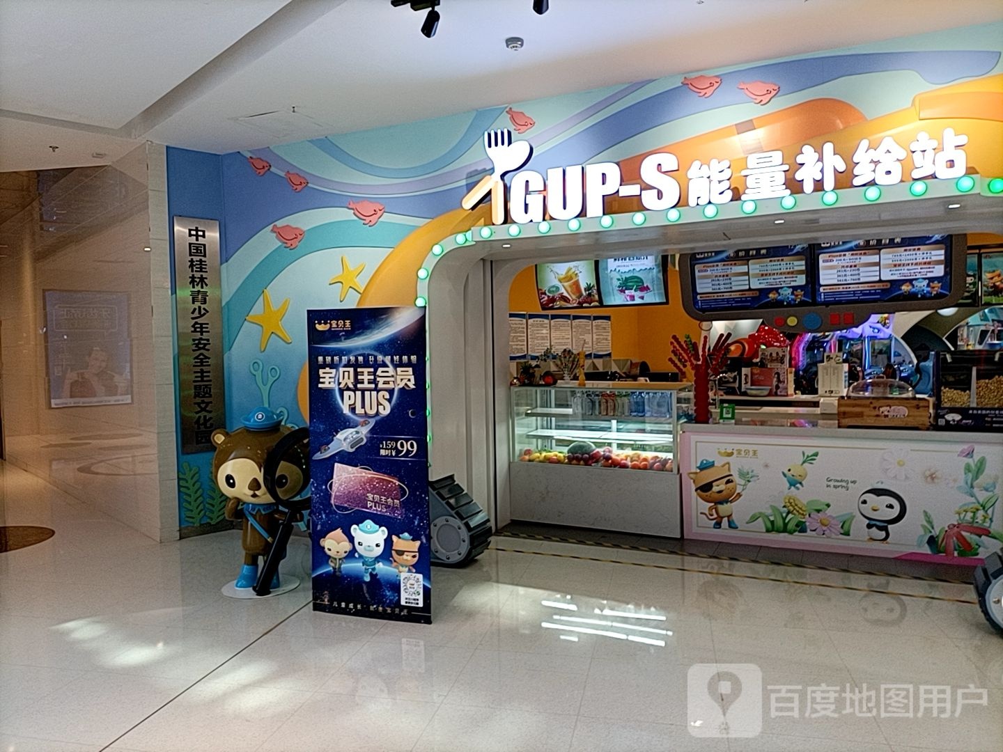 中国桂林青少年安全主题文化博物(桂林高新万达广场店)