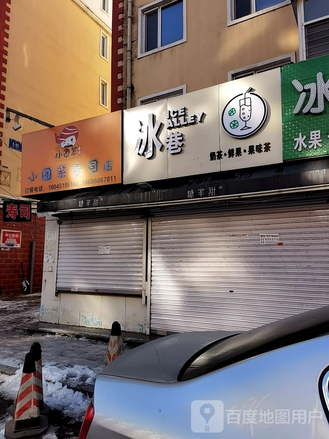 小团紫寿司店