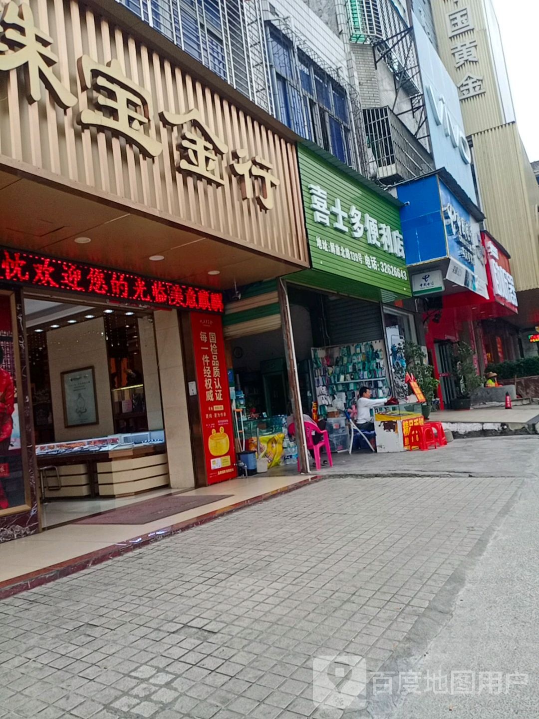 喜士多(先锋路店)