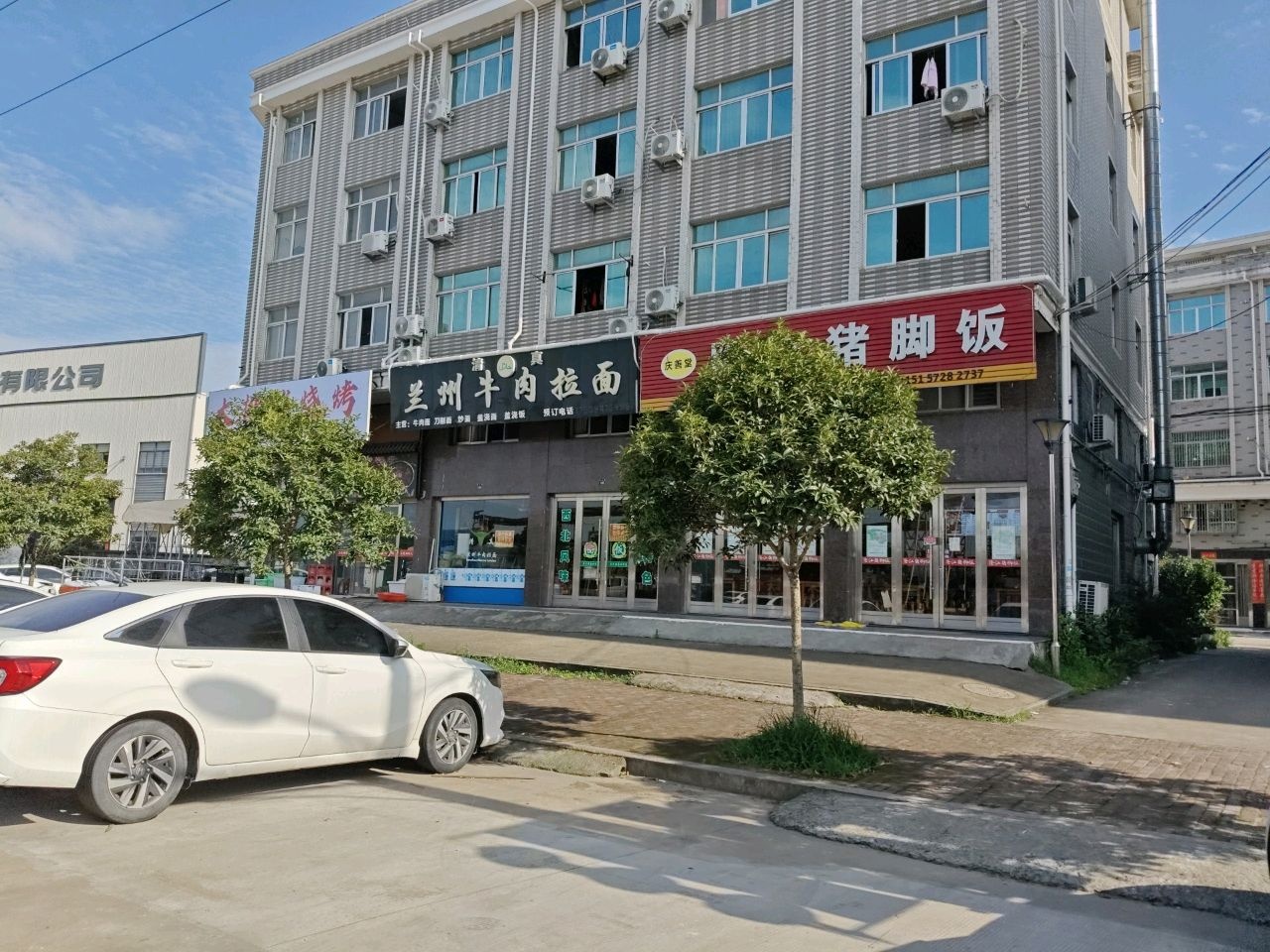 清真兰州牛肉拉面(车家小区店)