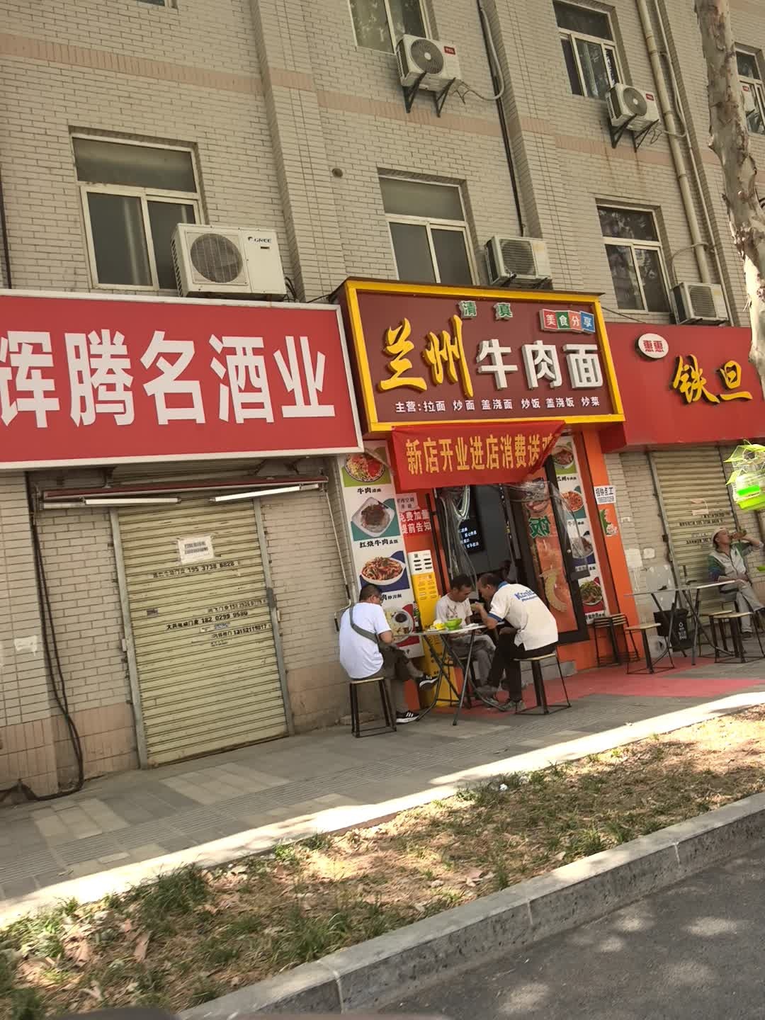 清真兰州牛肉面(红光物流园区店)
