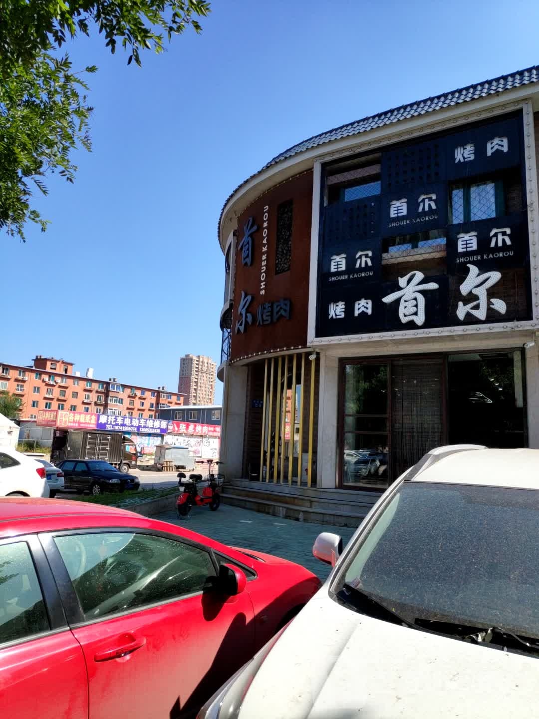 摩托车电动车车维修部(东兴路店)