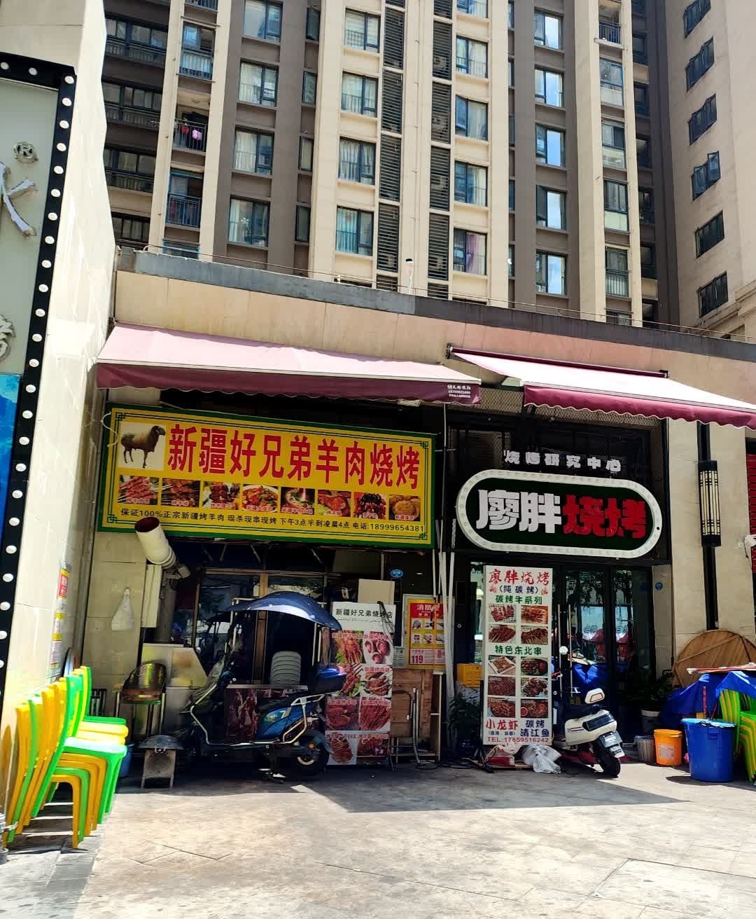 廖胖烧烤(中海寰宇天下店)