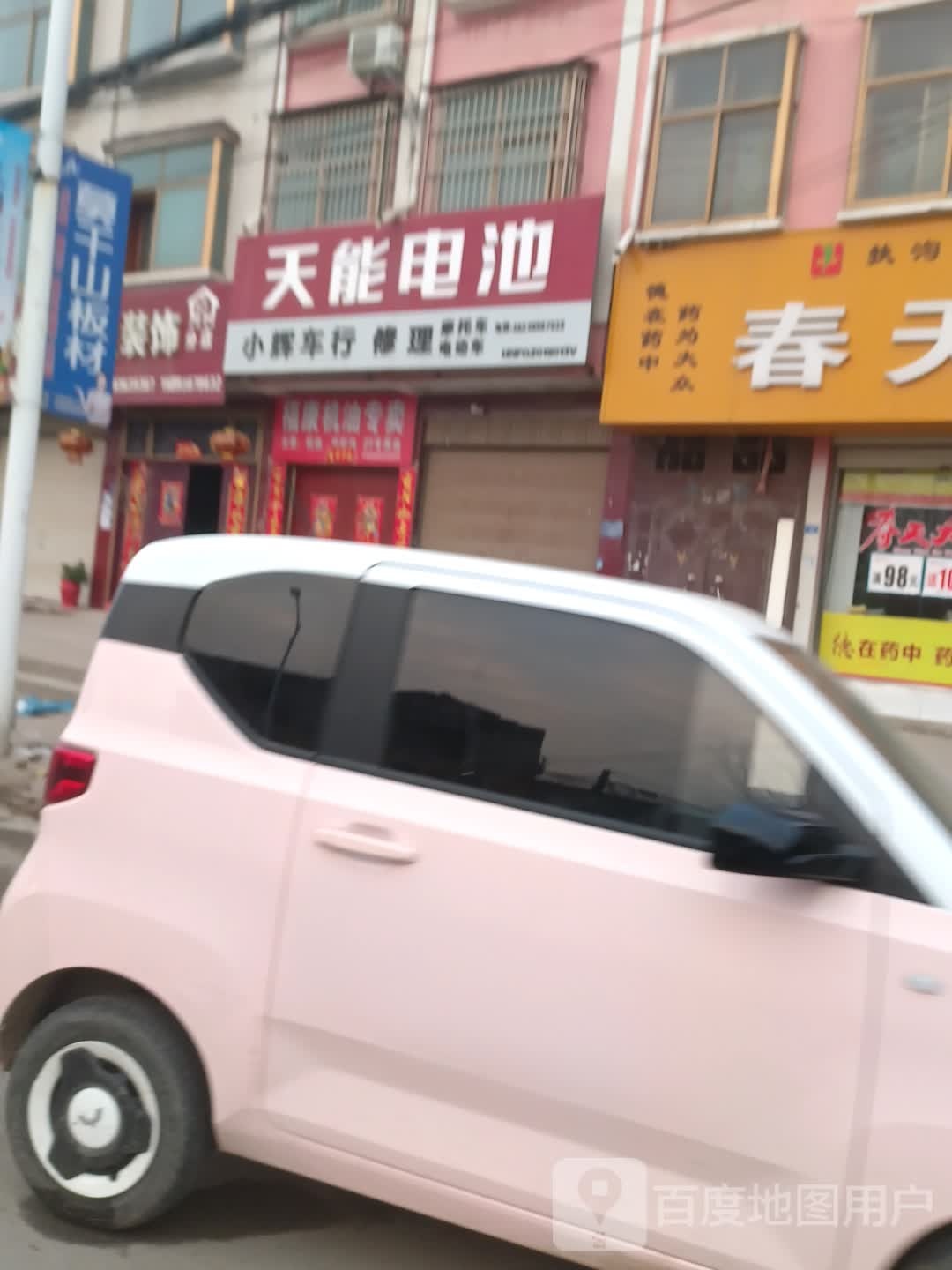 扶沟县天能电池(东大桥路店)