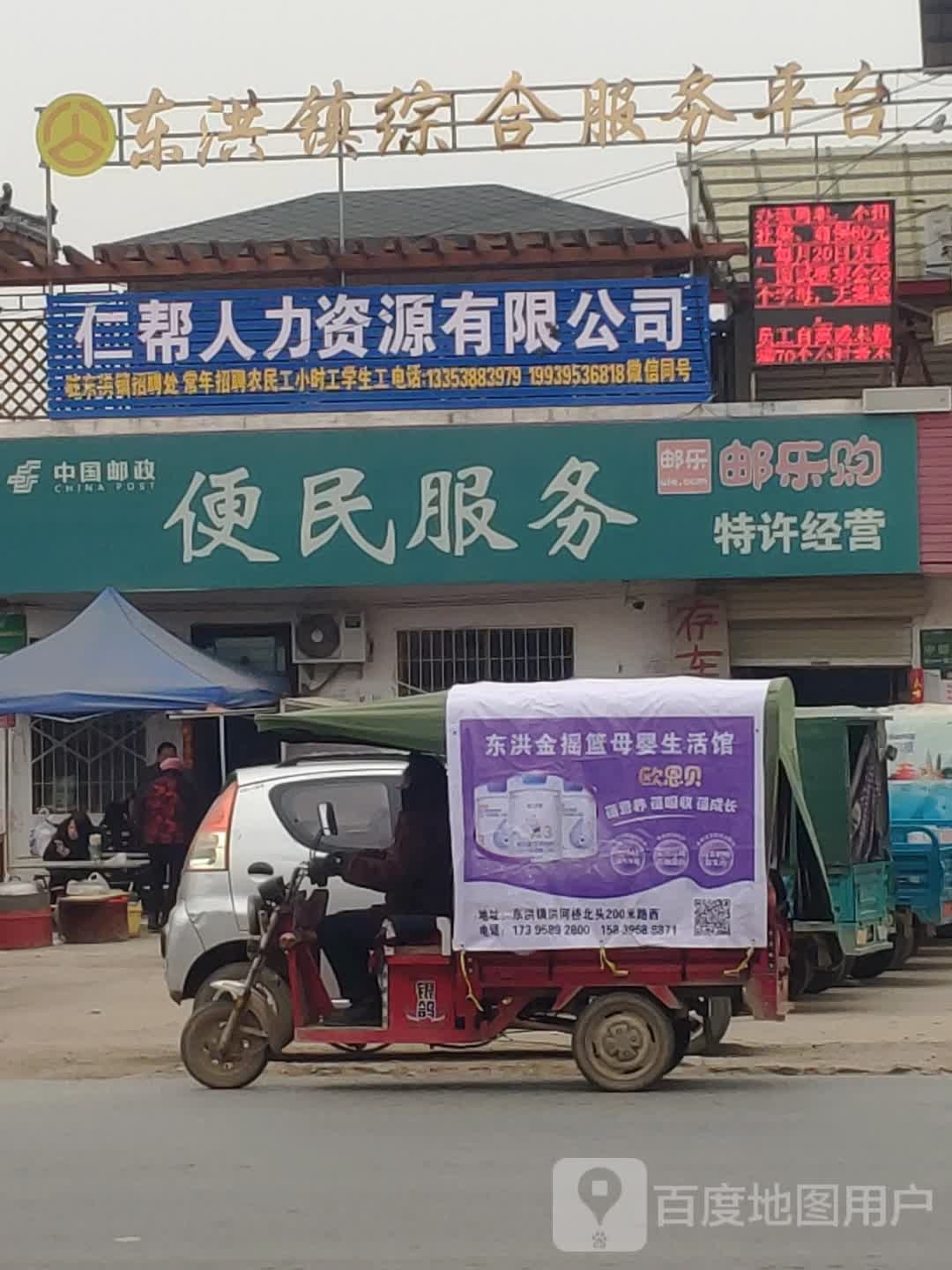 中国邮政便民寄服务