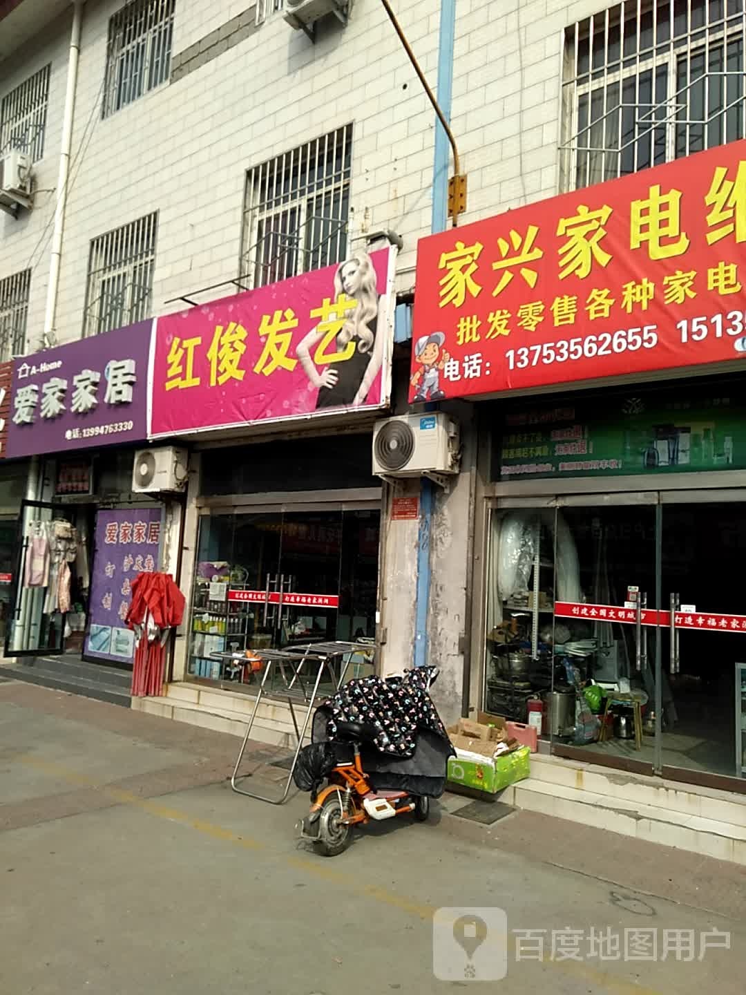 洪金发艺(槐荫市场店)