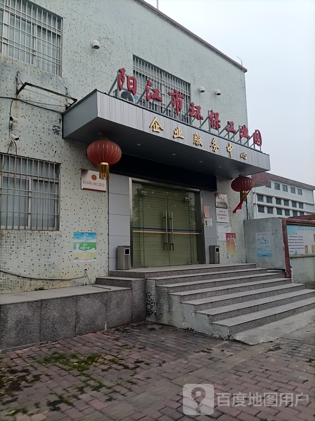 阳江市环保工业园