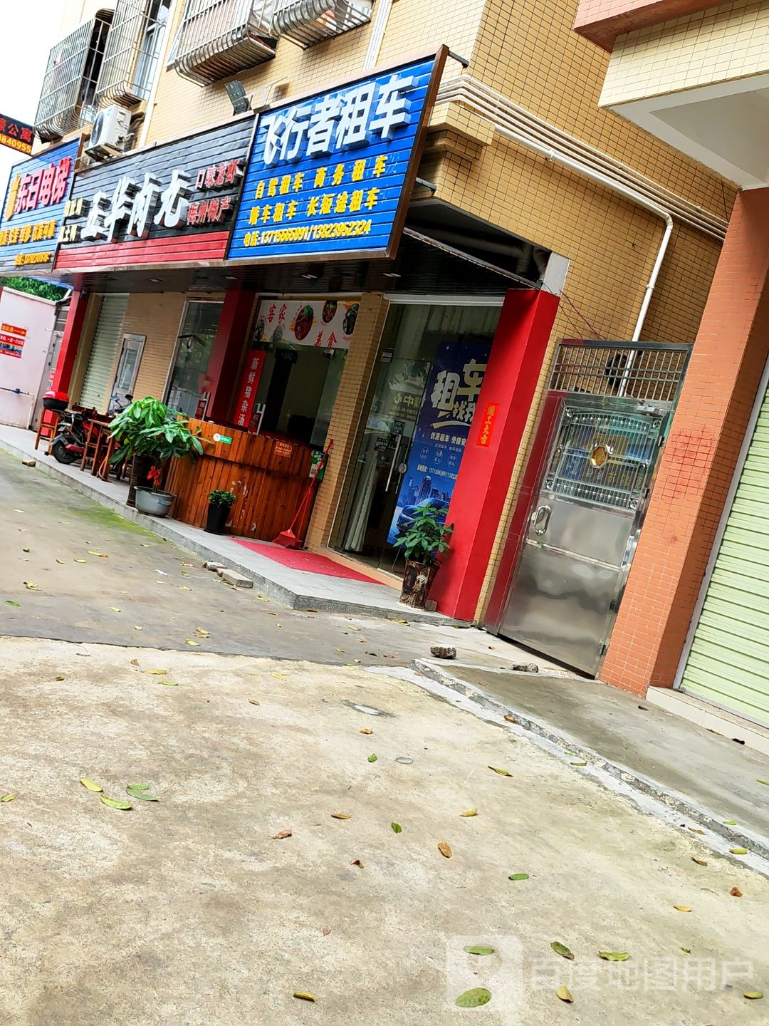 五华肉丸(新濠路店)
