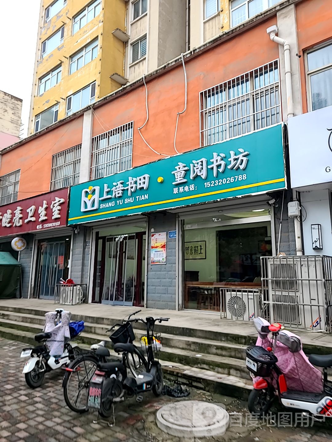 上语书田童阅书坊