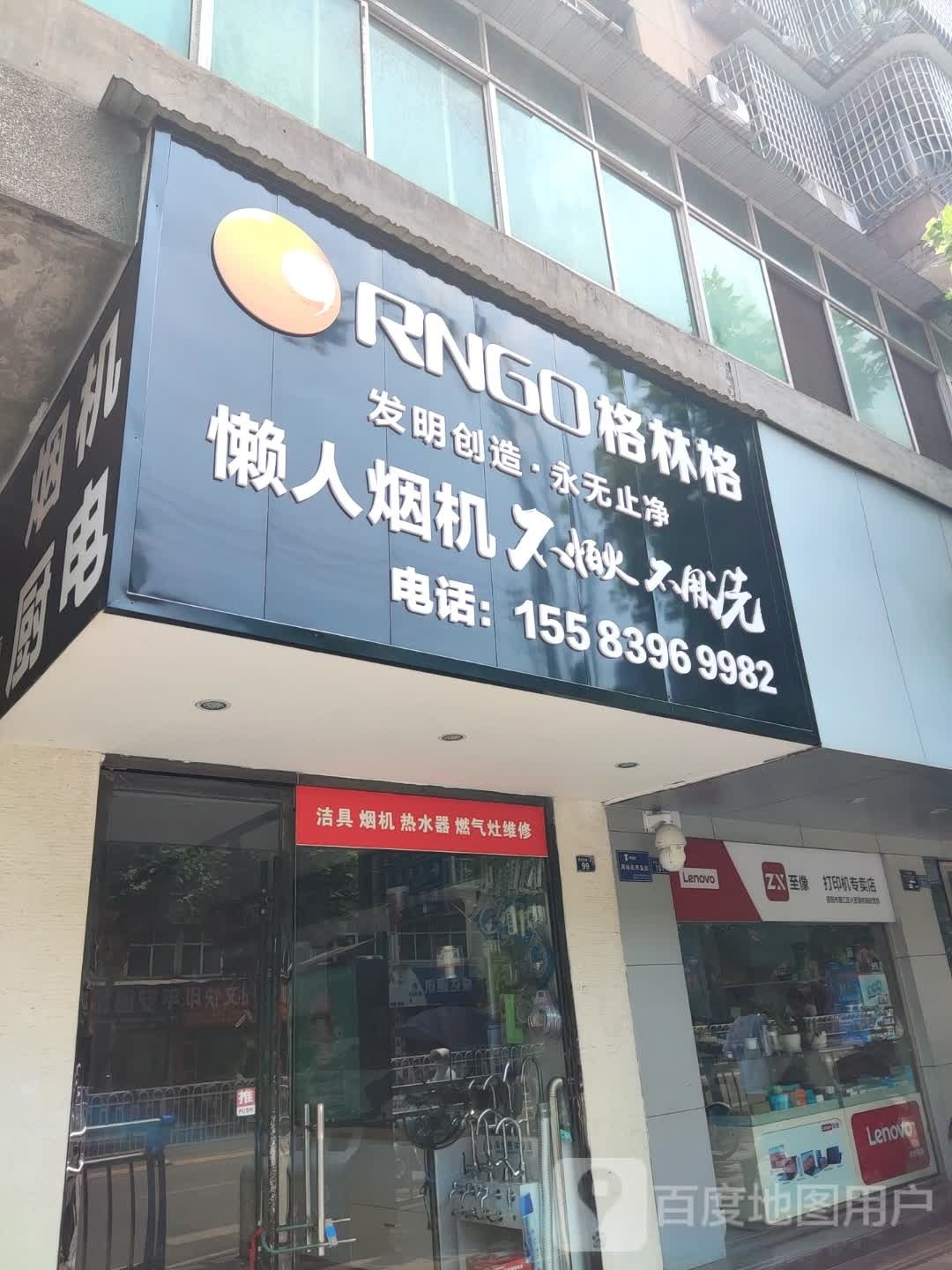 兴至强电恼经营部