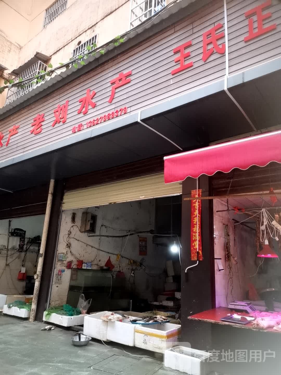 老刘睡产