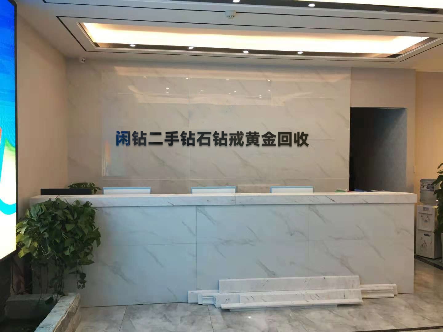 闲钻二手钻石钻戒黄金回收(桐梓林店)