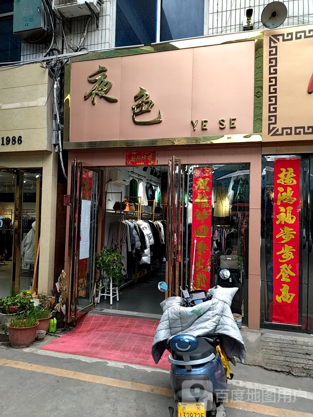 色夜(独山大道店)