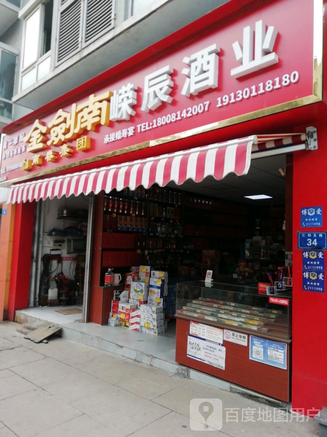 嵘辰酒业